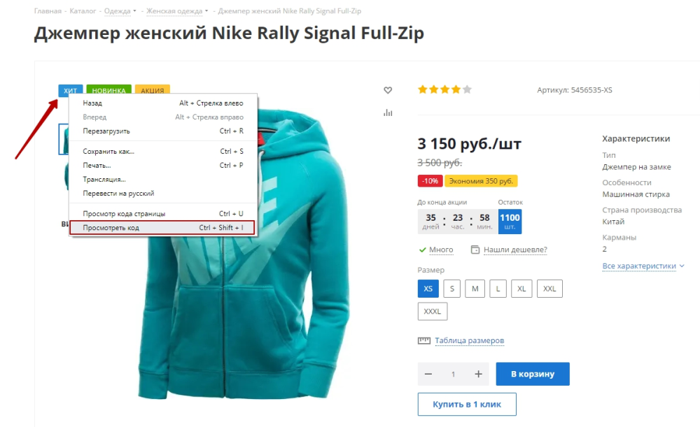 Как изменить цвет стикеров "Аспро: Премьер"?