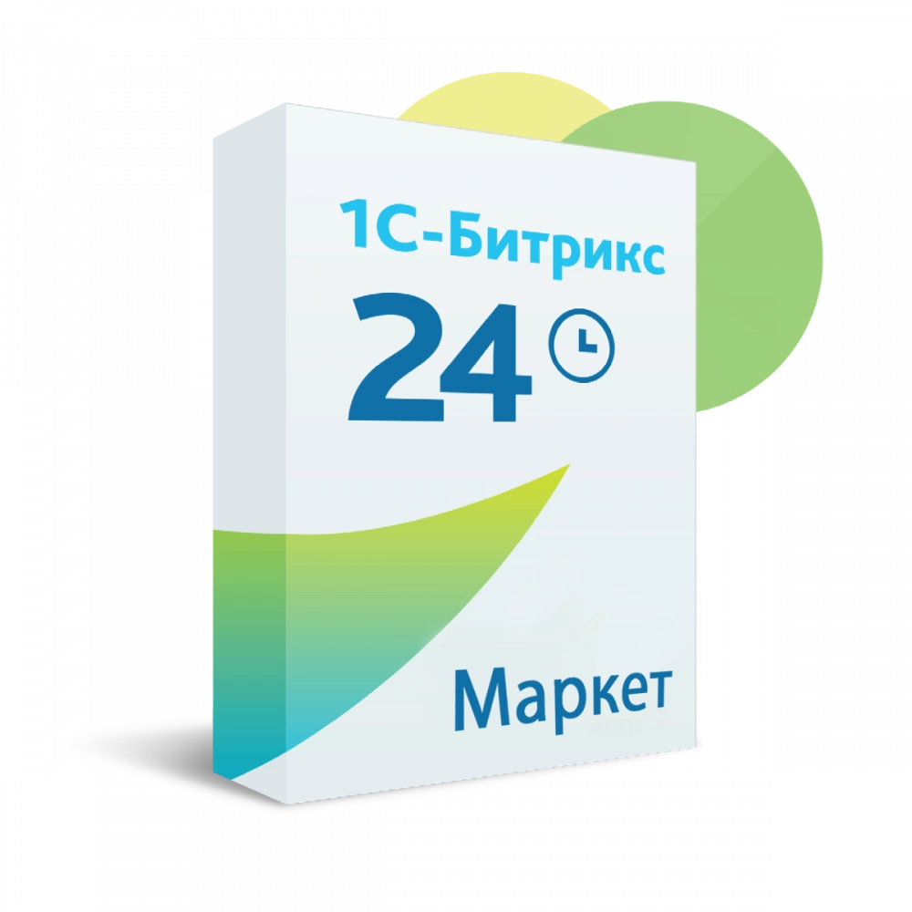 Купить Сертификат "1С-Битрикс24. Маркетплейс" (подписка "Профессиональный" на 12 мес.)