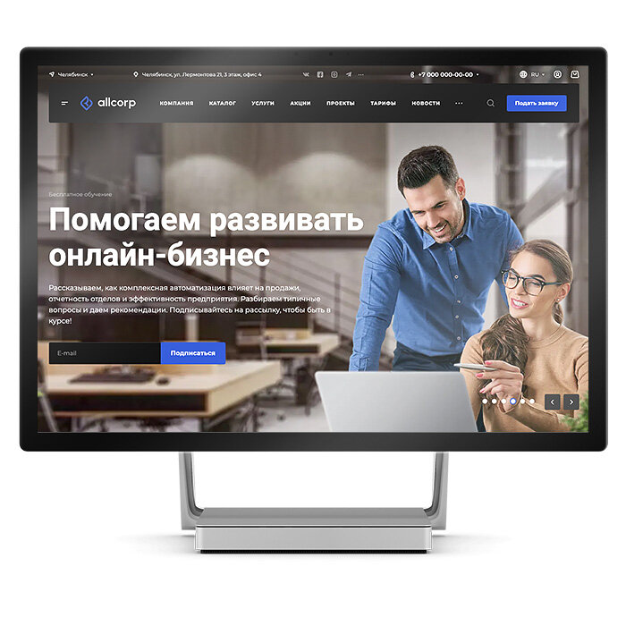 Заказать корпоративный сайт: полное руководство по созданию эффективного сайта для бизнеса
