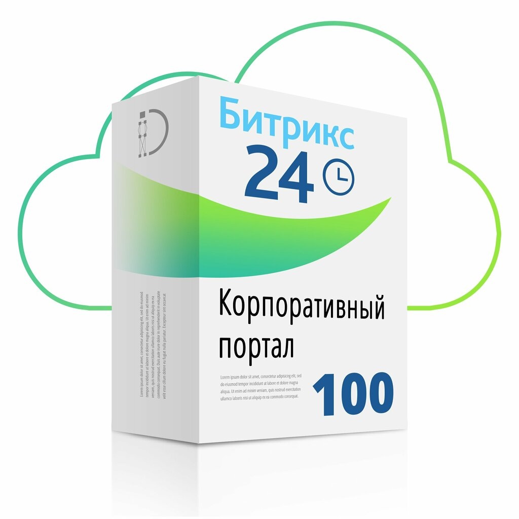 Коробочная версия Битрикс24 Коробочная версия Битрикс24