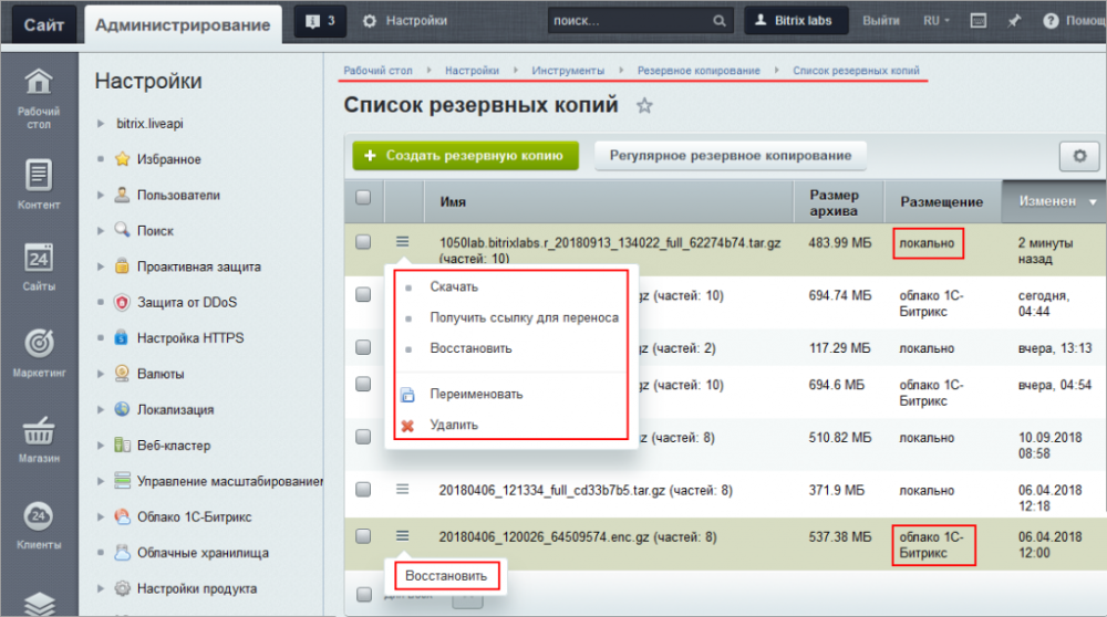 Перестали загружаться фотографии на сайт 1С-Битрикс