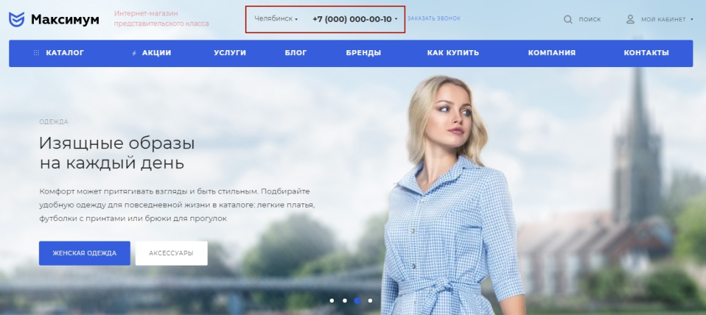 Как поменять телефон в шапке и футере сайта при включенной региональности Аспро Премьер
