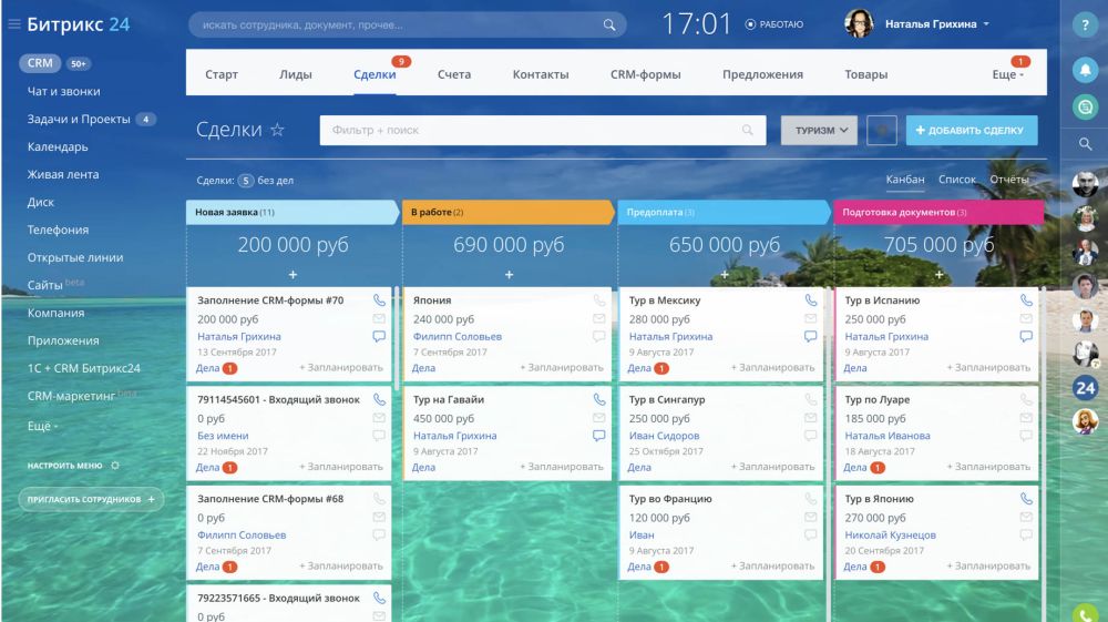 Bitrix24 — CRM-система для малого бизнеса: обзор, преимущества и тарифы Bitrix24 — CRM-система для малого бизнеса: обзор, преимущества и тарифы
