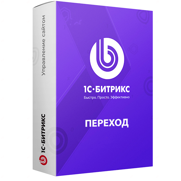 Переход на другую редакцию