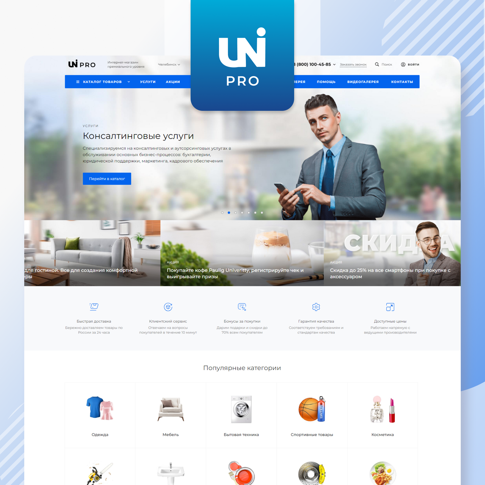 Готовые сайты