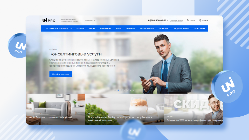 Запуск сайта «Быстрый старт» Запуск сайта «Быстрый старт»